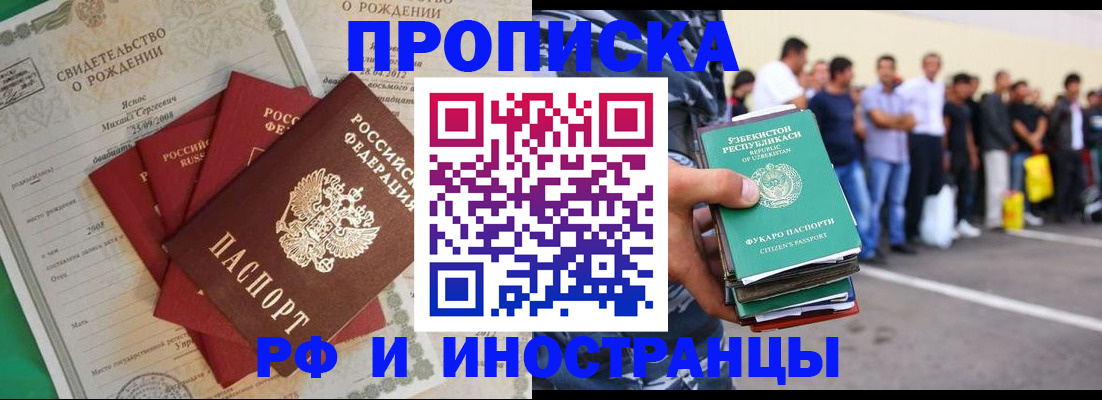 прописка в квартире в Знаменске